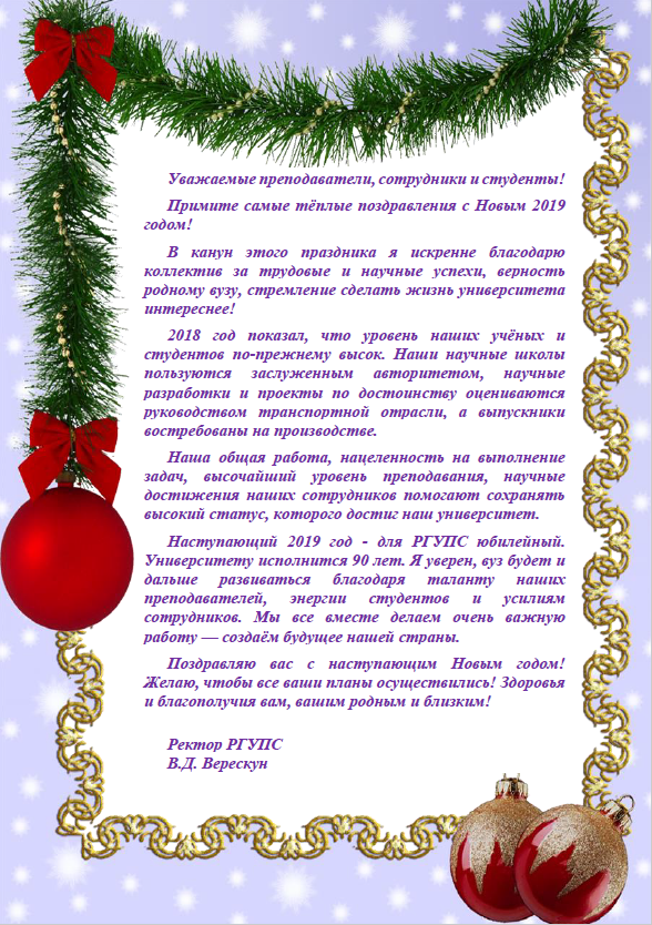 поздравление с новым годом коллегам фото