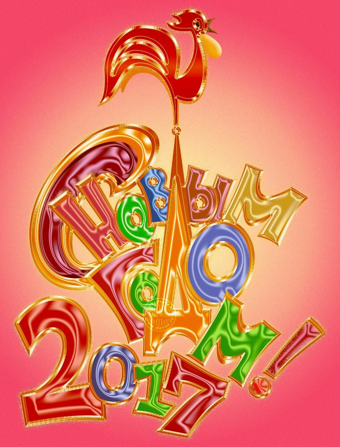 �������� 2017 ���� ��������