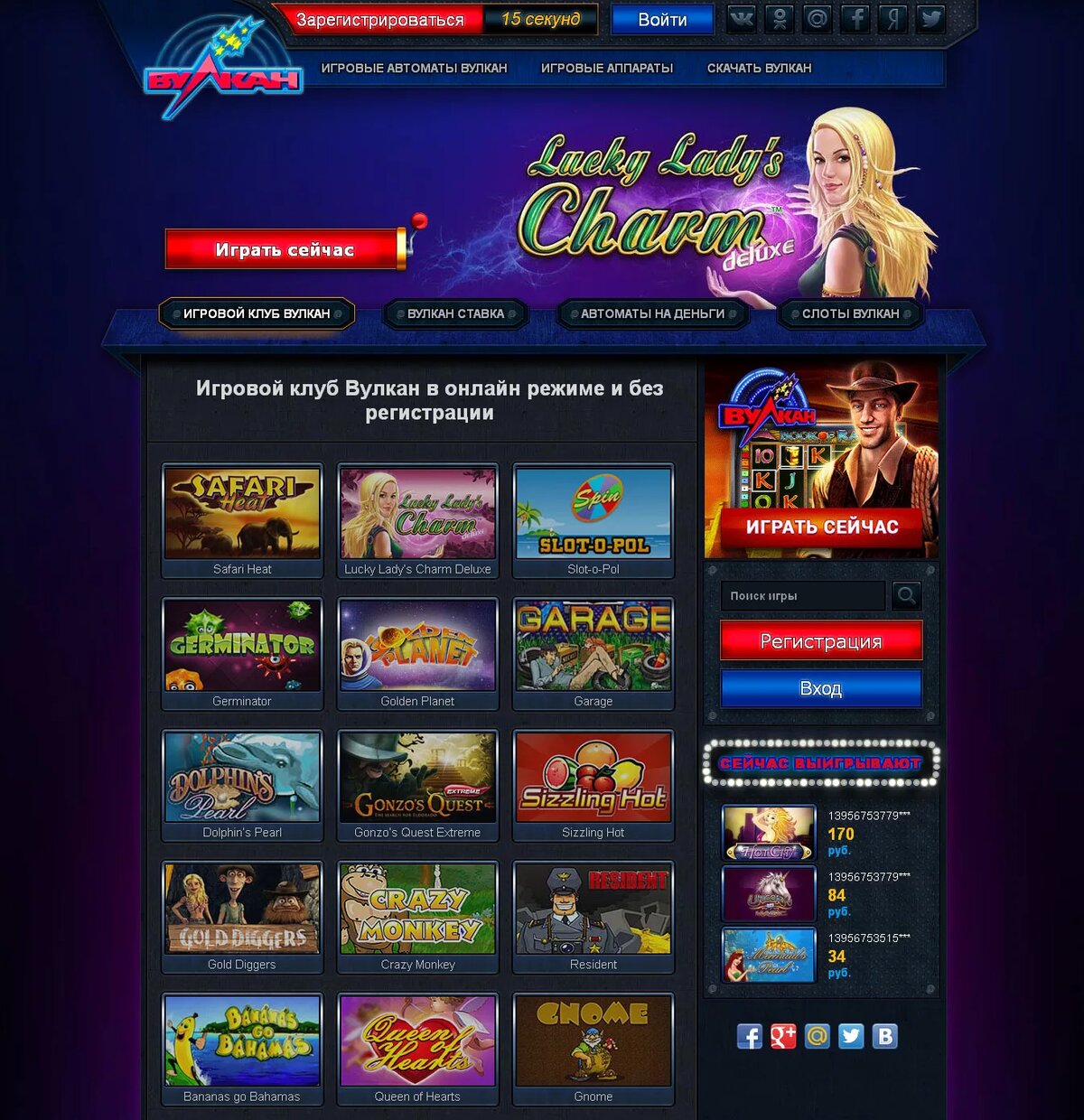 игровые автоматы вулкан россия играть бесплатно онлайн