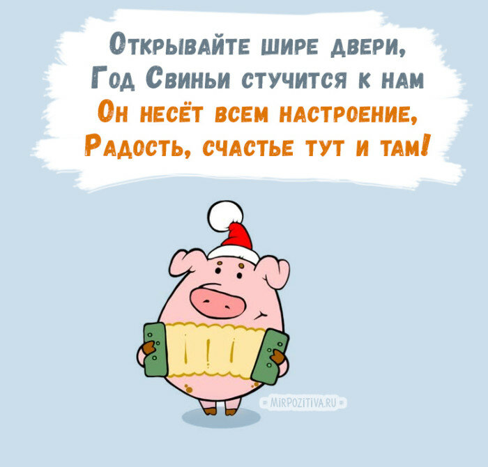смешные открытки с годом свиньи фото