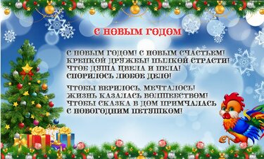 Сестру С Новым Годом Видео