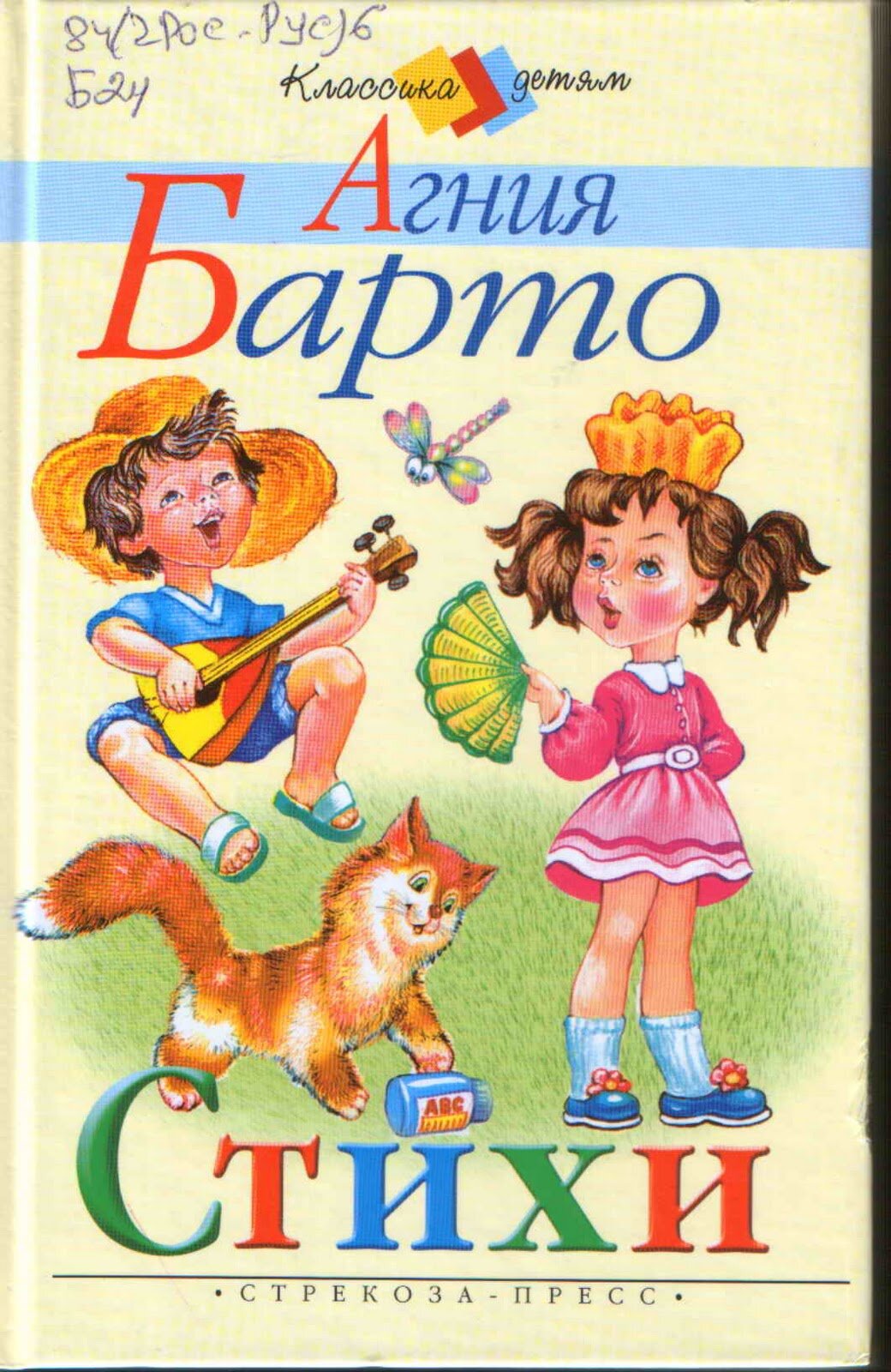 ���������, ����� ����� ����� � ���������