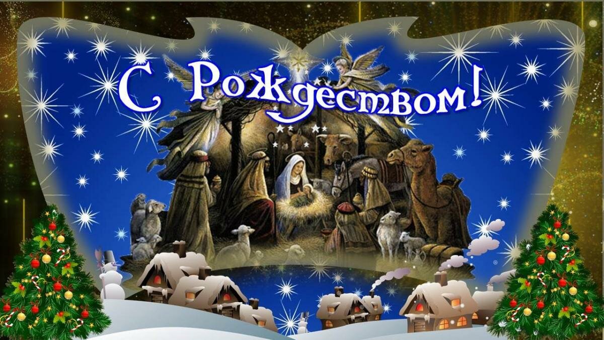 с рождеством христовым фото