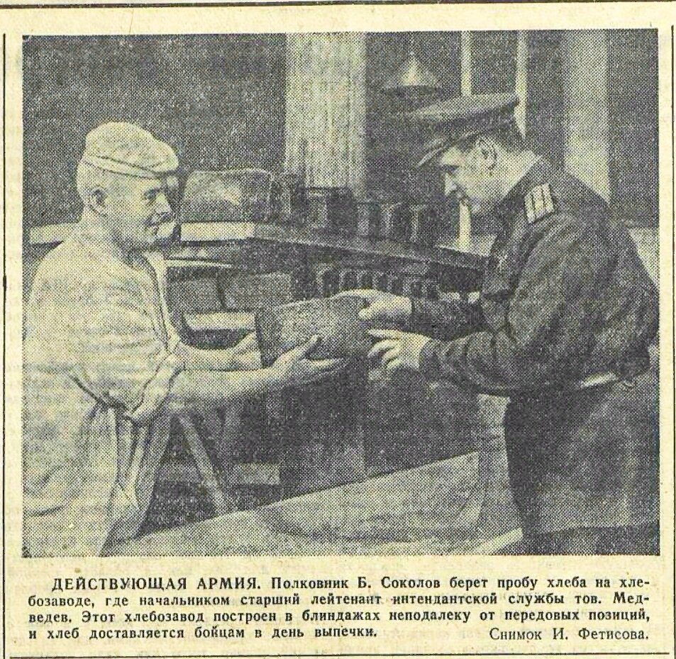 «Красная звезда», 21 мая 1943 года