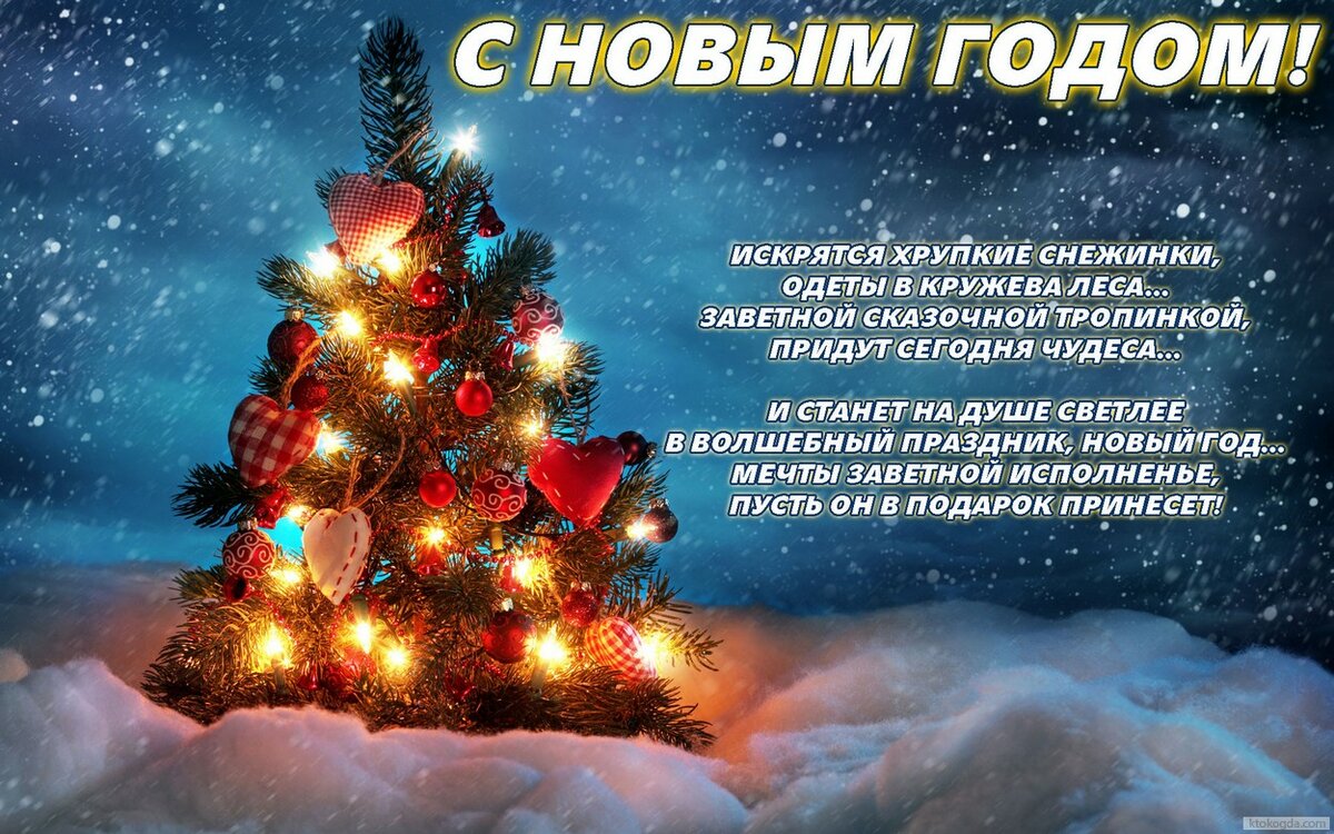 с новым годом фото
