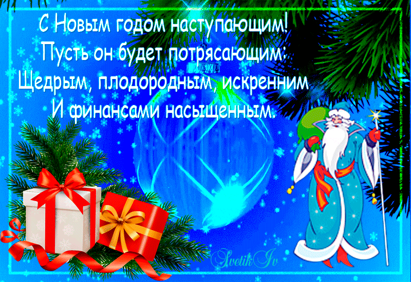 Скачать Видео Открытки С Новым Годом