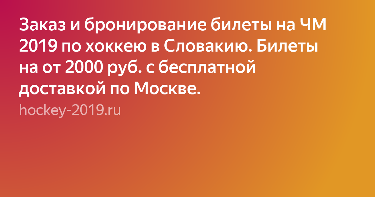 чемпионат мира фото