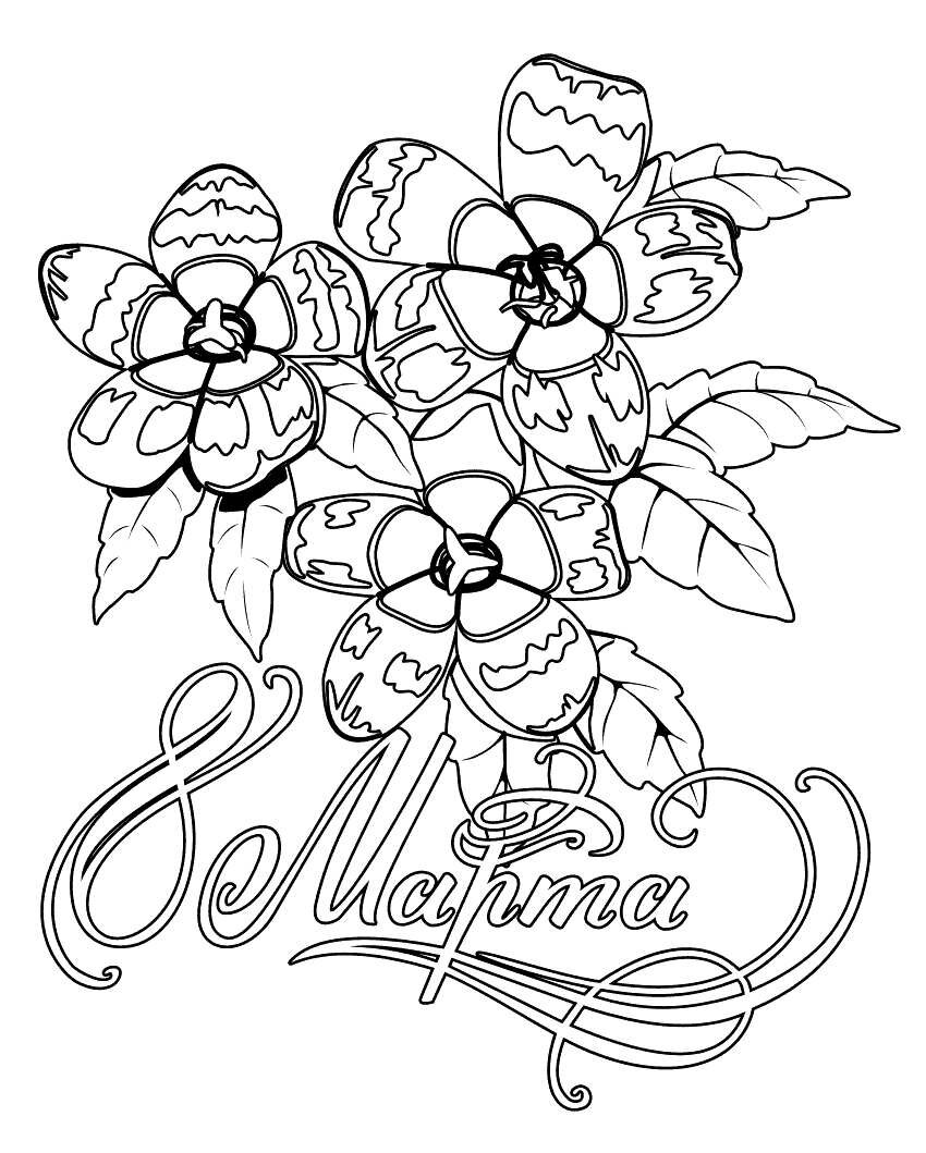 �������� �������� ������������ �� 8 �����