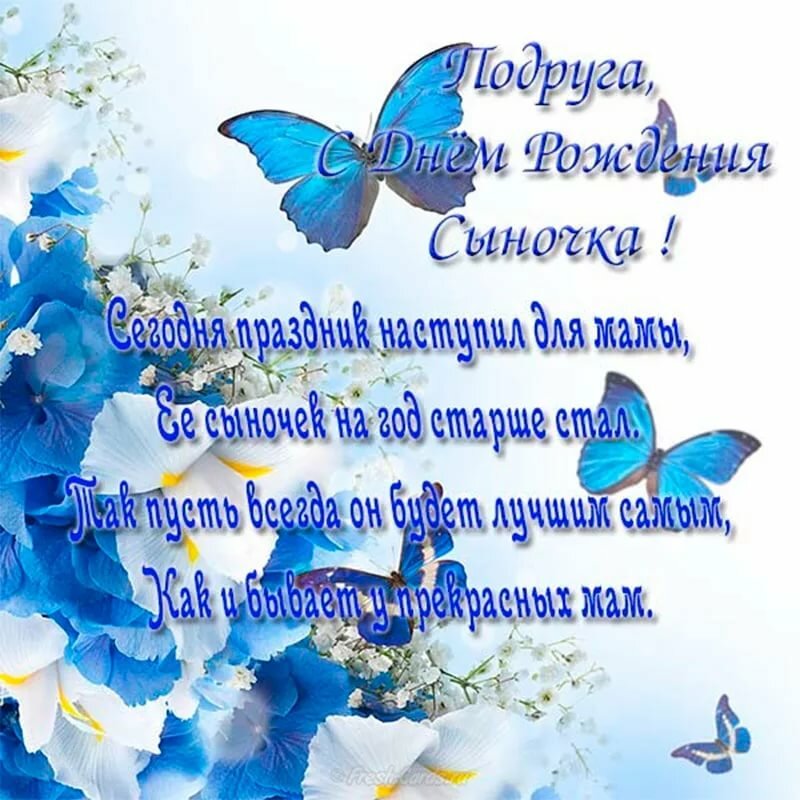 Muzykalnoe Pozdravlenie Mame S Dnem Rozhdeniya Syna 5 Let Samara