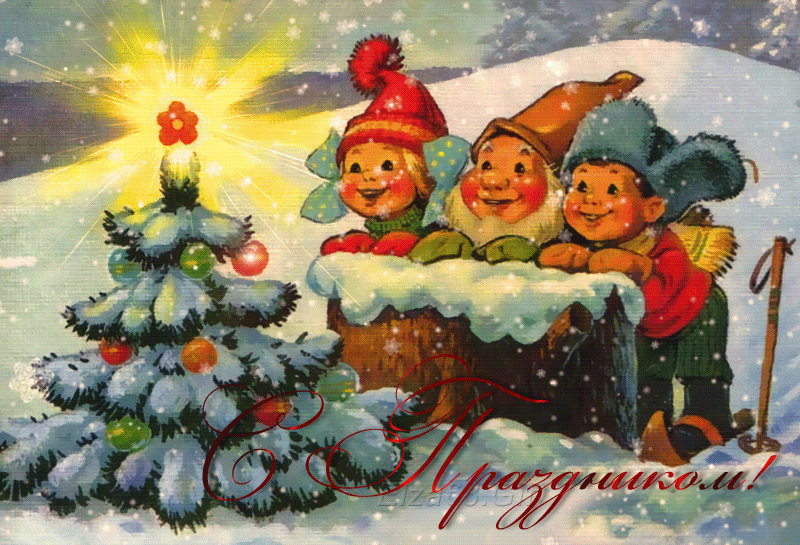 новогодние открытки фото