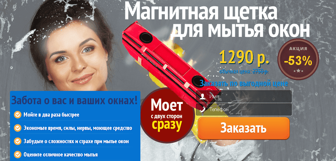 магнитная щетка для окон фото