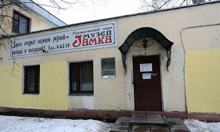 музей замка в дубне фото