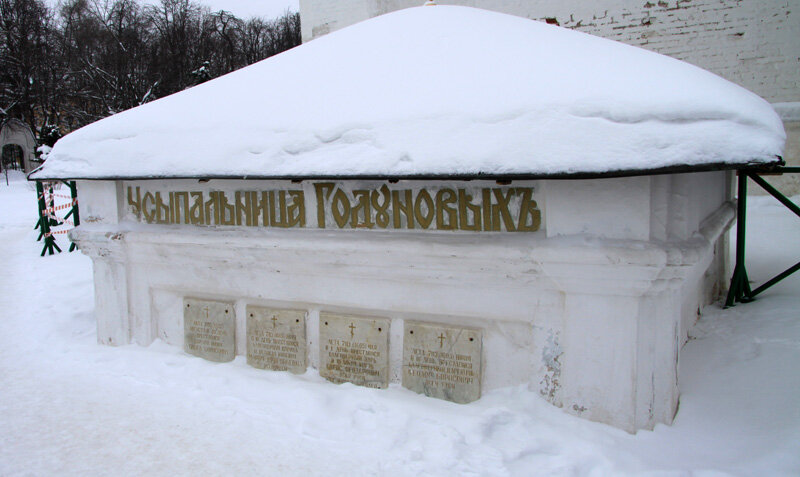 троице-сергиева лавра усыпальница годуновых фото