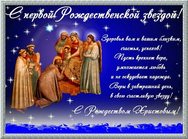 с рождеством христовым фото