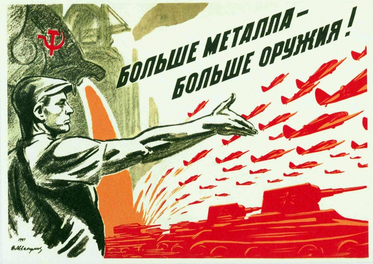"Советские плакаты начального этапа войны" - card from user 