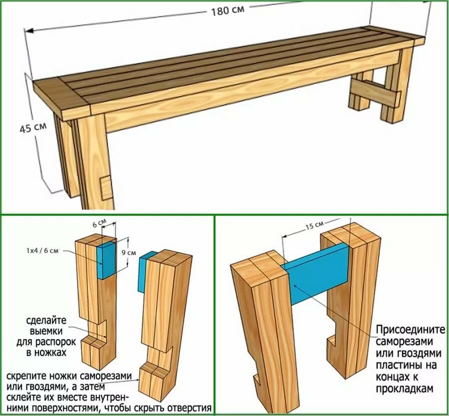 как сделать лавку своими руками