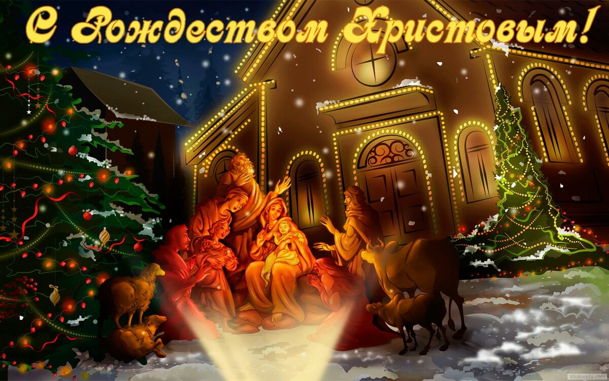 с рождеством христовым фото