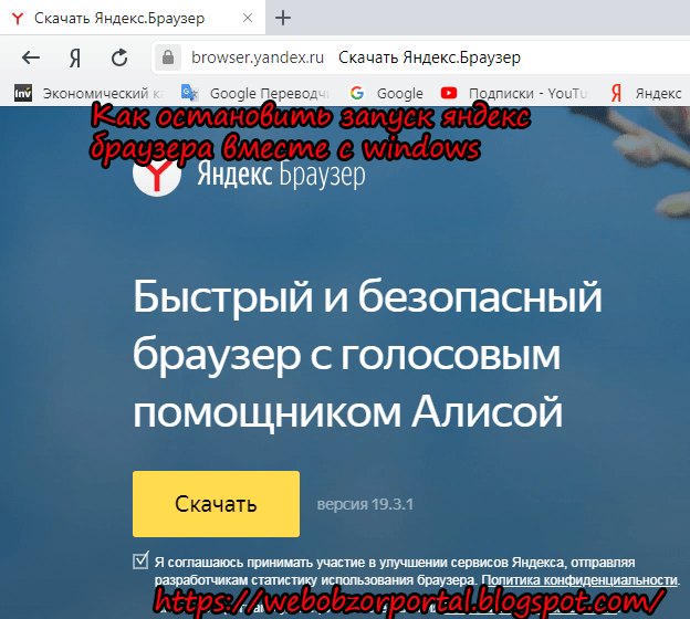 Остановка автоматического запуска браузера