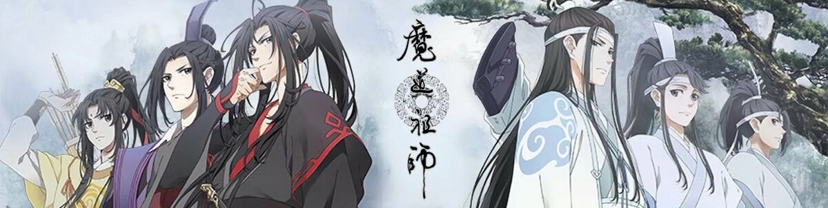Mo Dao Zu Shi Saison 3 Streaming Mo dao zu shi season 3 anime