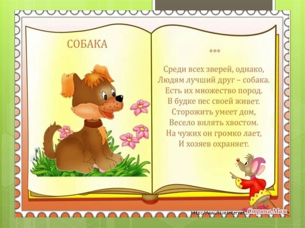 Малышам о малышах стихи