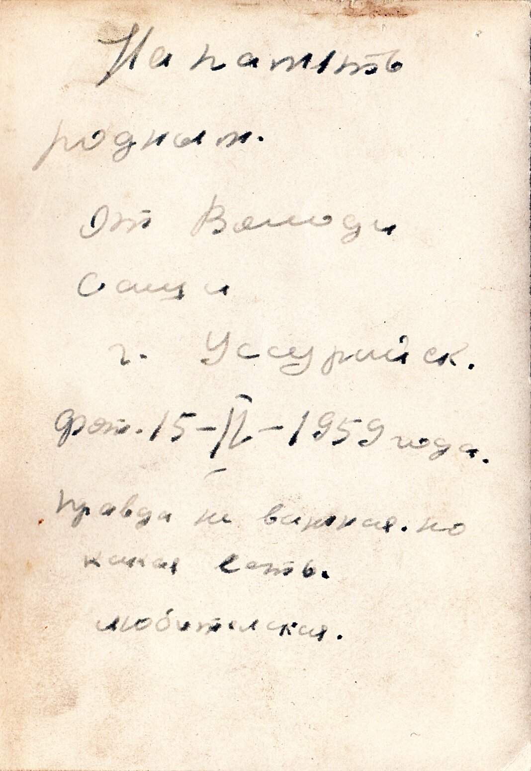 Служа Родине 196659, названиями, Ворошилов, Уссурийск, бабушке, память, двумя, городом, тремя, ограниченные, годами, службы, одним, фотографии