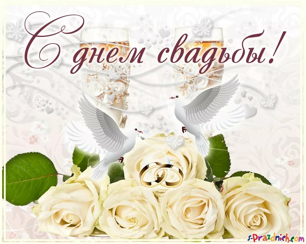 С днем свадьбы дочери поздравление родителям