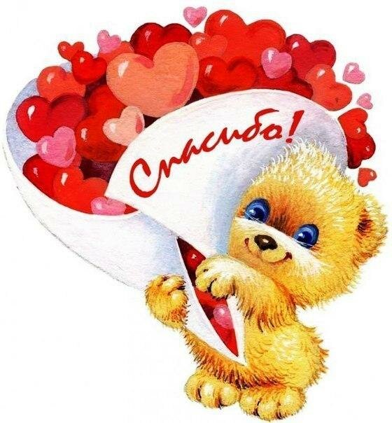 Блестящая Открытка "Спасибо!"