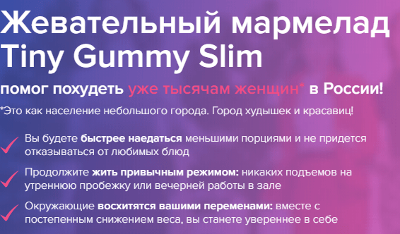 для похудения фото