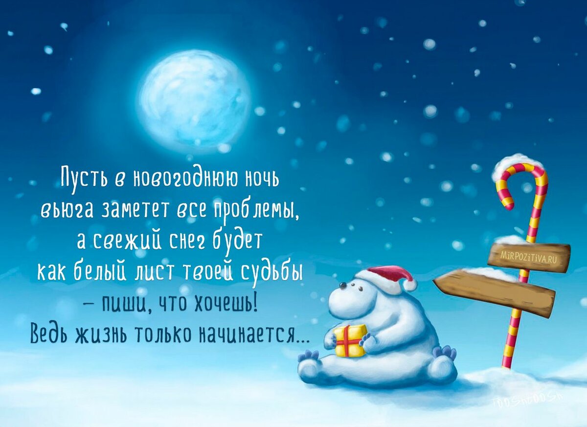 поздравление с новым годом фото