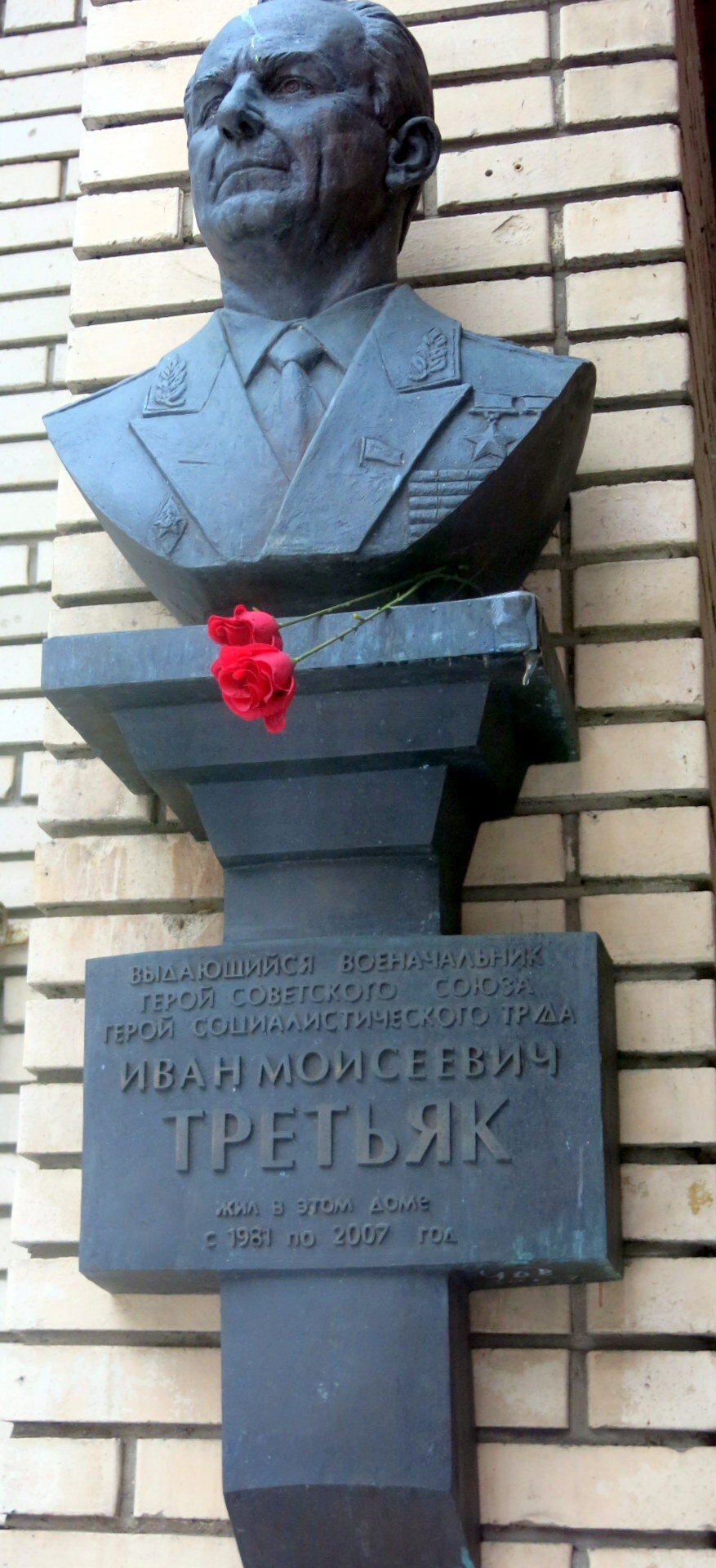 третьяк иван моисеевич герой советского союза фото
