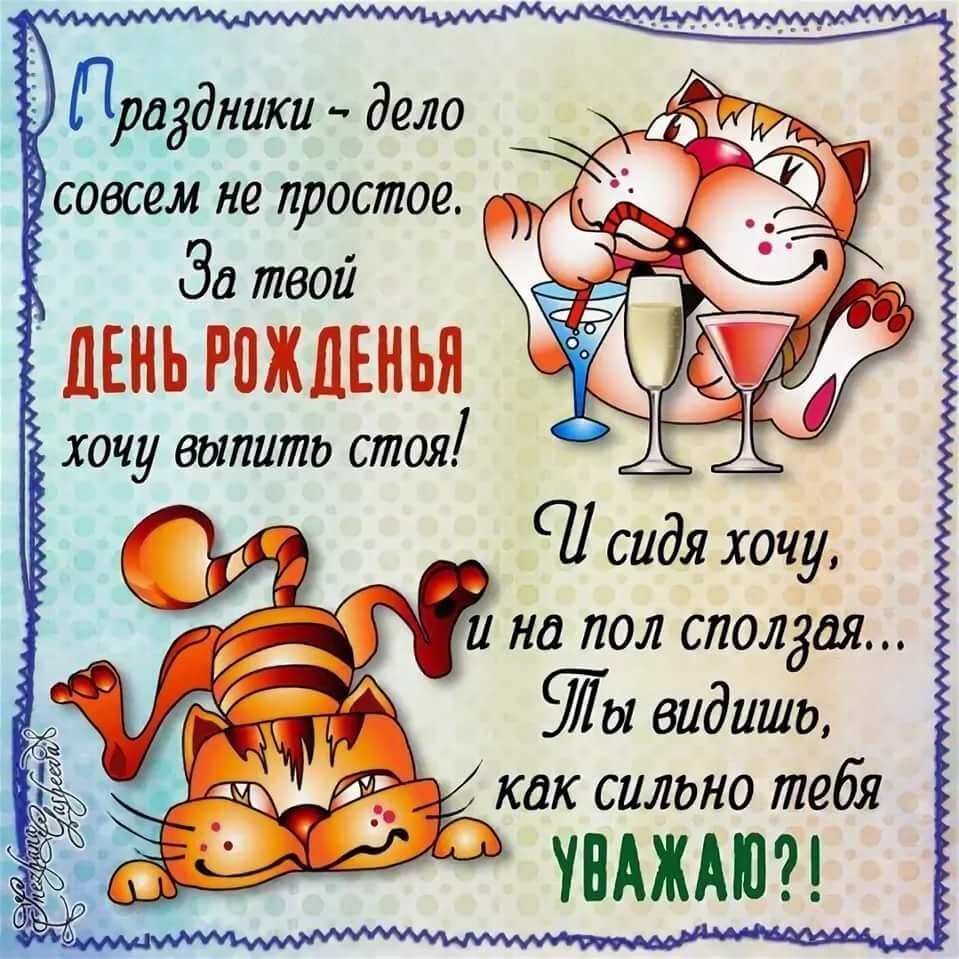 «Прикольные открытки с днем Рождения: женщине» — карточка пользователя ...