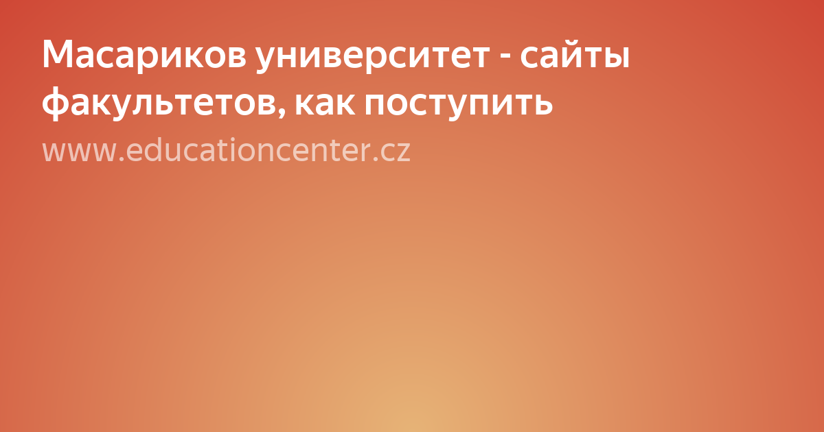 для студентов фото