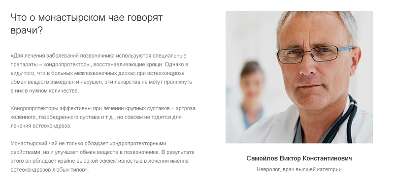 врач фото