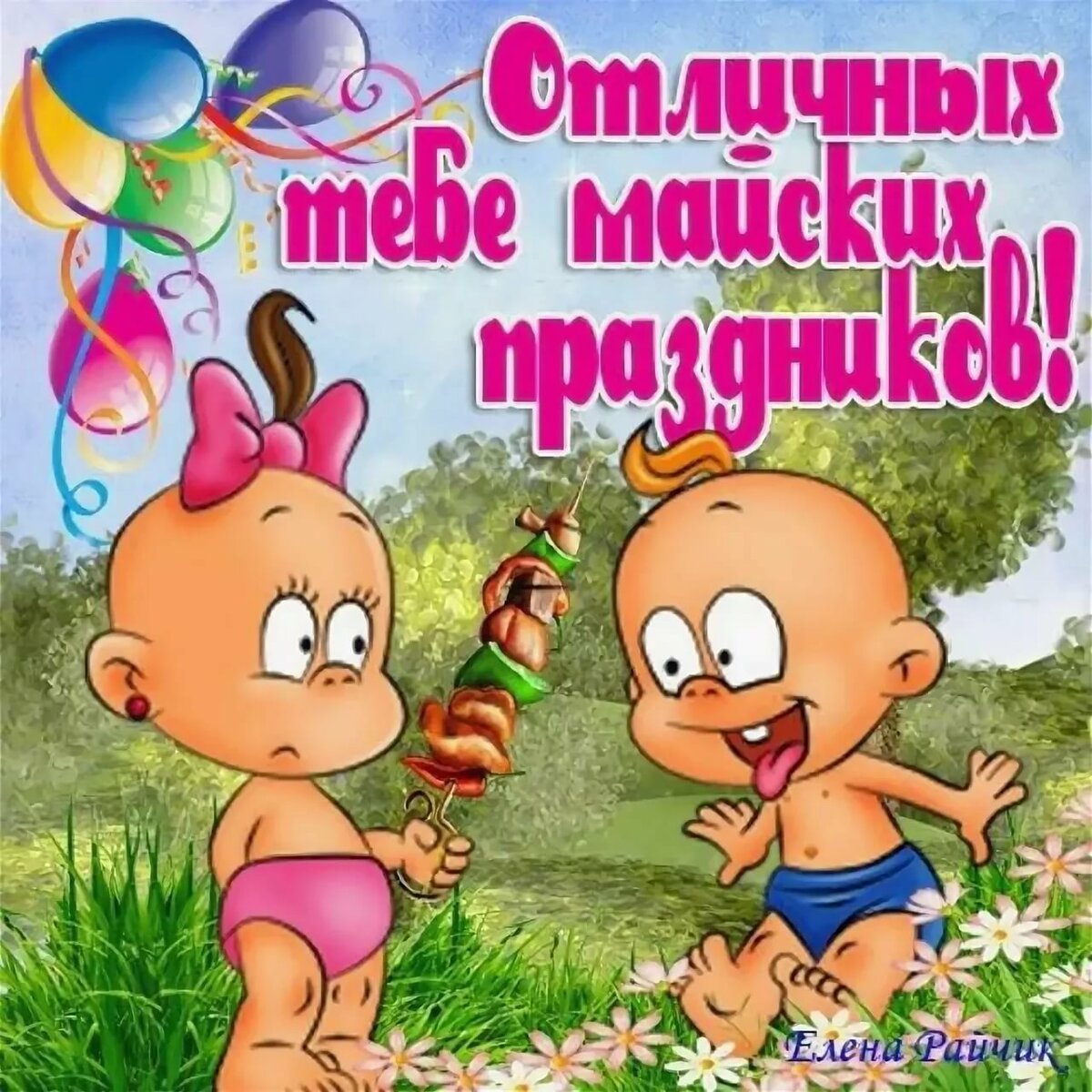 �������� � 1 ���� ����������, ����