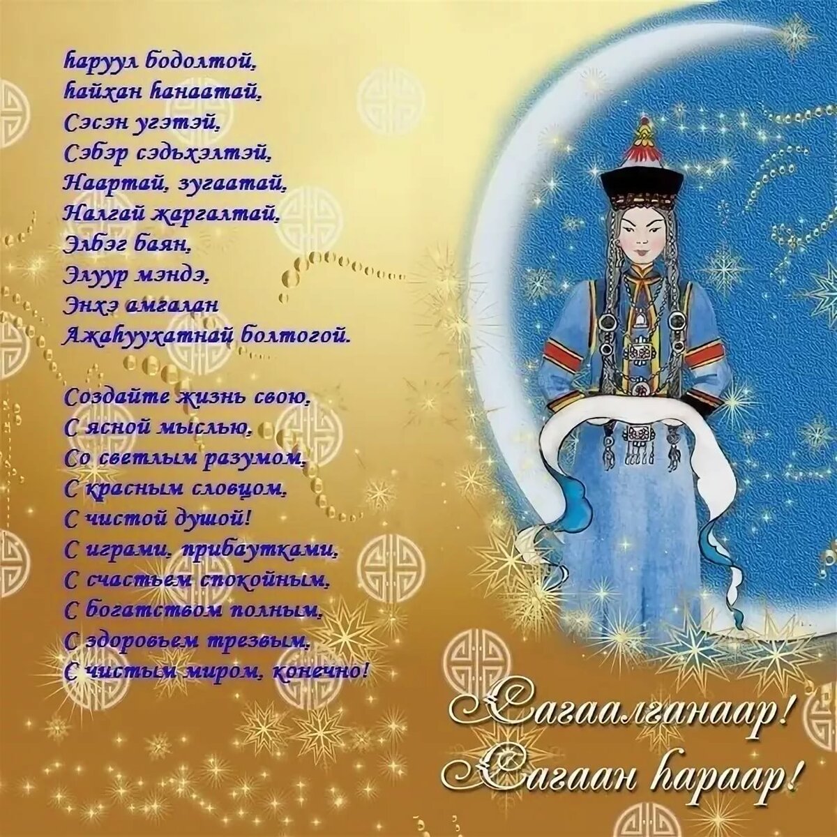 Поздравление с белым месяцем на русском в прозе