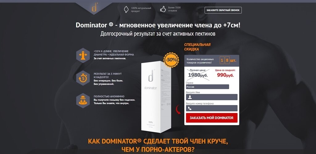  Dominator Спрей в Одессе купить в аптеке цена отзывы. Полное описание, инструкция, реальные отзывы специалистов и пользователей, цена и где купить http://bit.ly/2Kz8Fd9

 