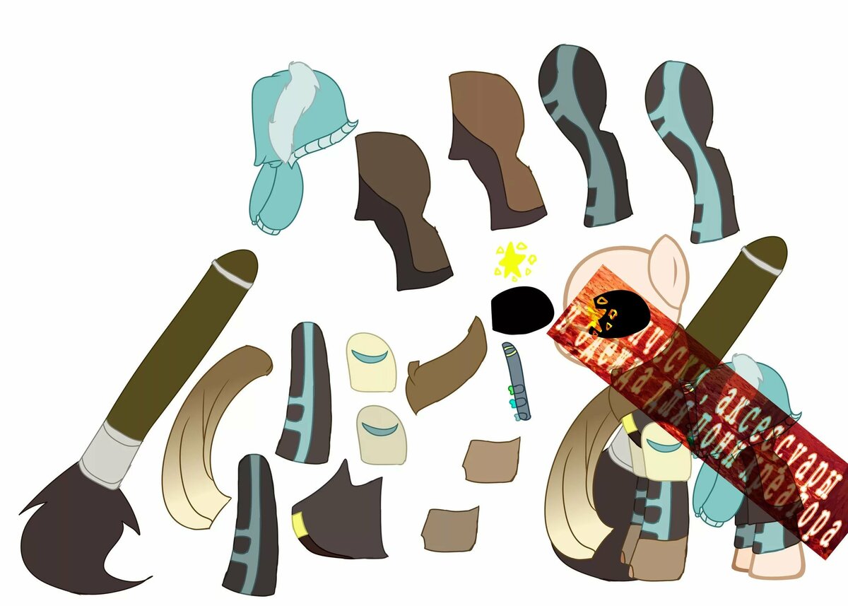 Картинки для обрабатывания пони