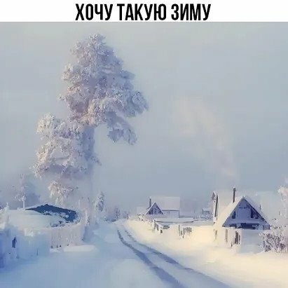 картины зимний пейзаж в деревне фото