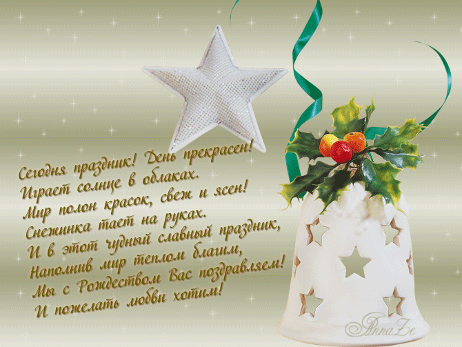 новогодний колокольчик фото