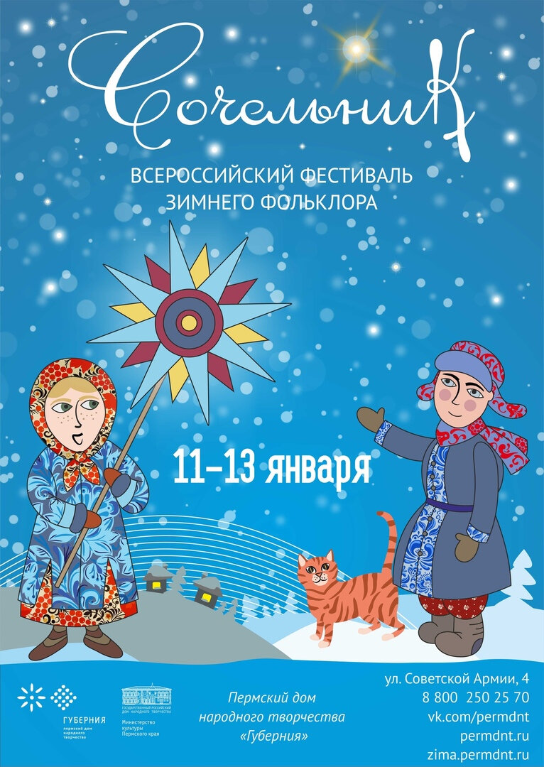рождественские колядки афиша фото