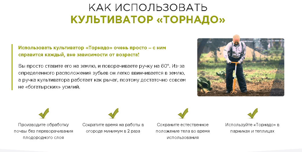 ручной культиватор торнадо фото