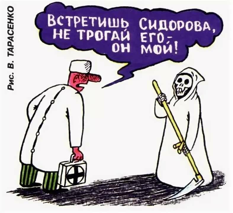 Ответы@Mail.Ru: Почему, смерть белая, а Хондратий чёрный?