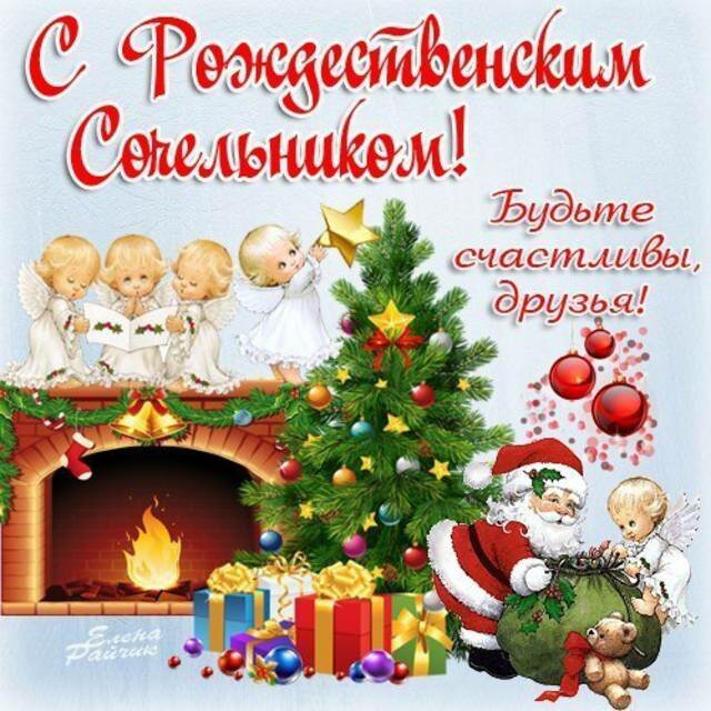 с наступающим рождеством христовым фото