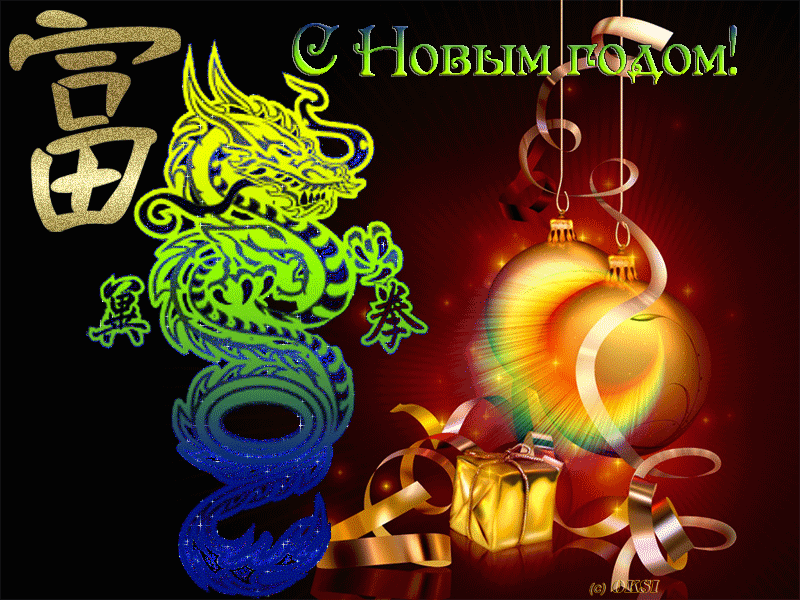с китайским новым годом фото