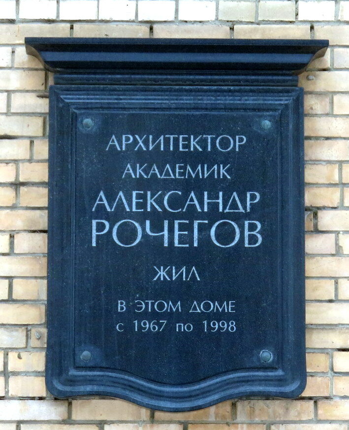 дом академиков фото