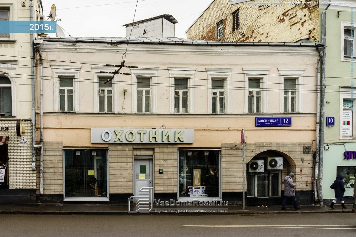 магазин охотник мясницкая 12 фото