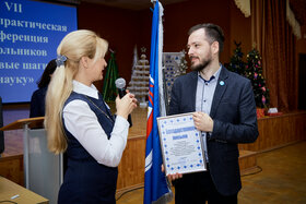 Фото 16. VII Научно-практическая конференция школьников «Первые шаги в науку»