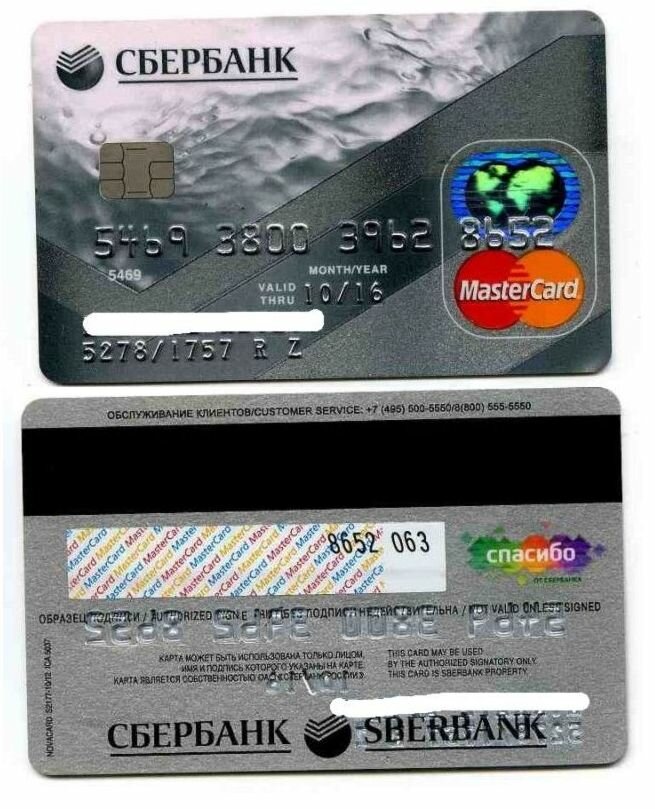 Leaked credit card paste pin 2020