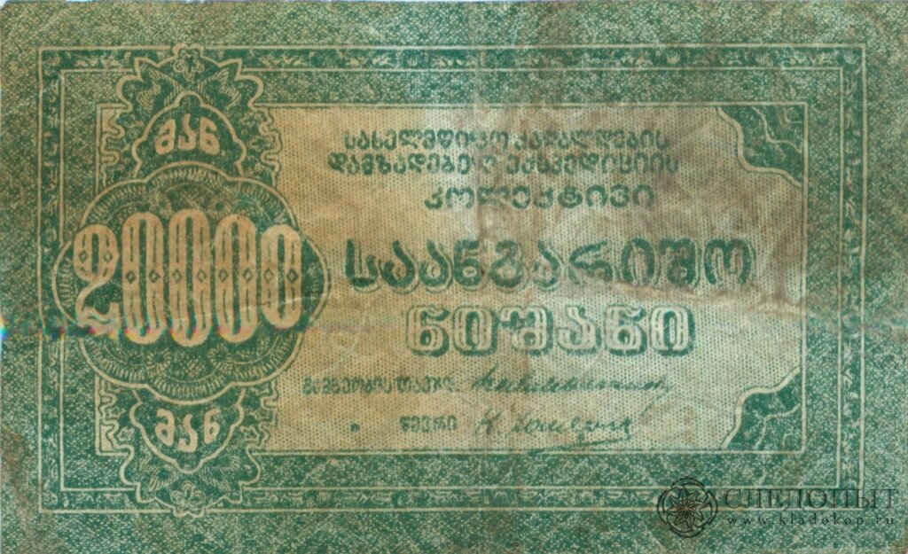 совзнаки 1919-1924 фото