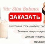 коктейль для похудения balance diet фото